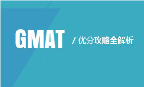 GMAT